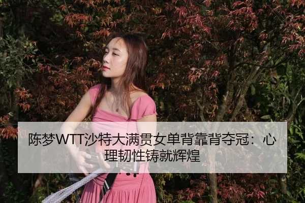 chen-meng-sha-te-da-man-guan-nv-dan-bei-kao-bei-duo-guan-xin-li-ren-xing-zhu-jiu-hui-huang-2-587.jpg