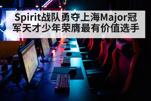 esports arena