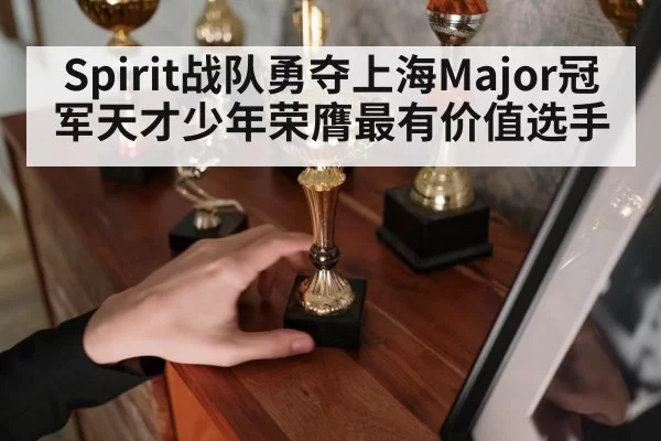 champion trophy