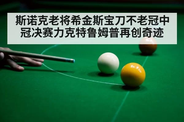 snooker player green table