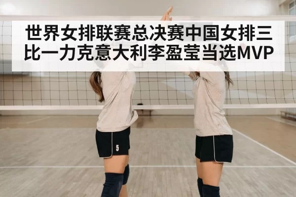 volleyball team celebration